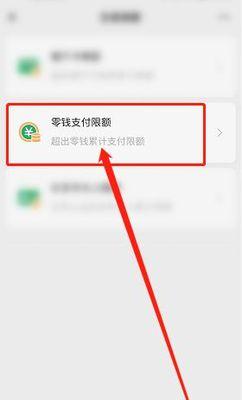手机微信绑定银行卡，轻松几步搞定（让你的手机成为移动支付利器，安全又方便）