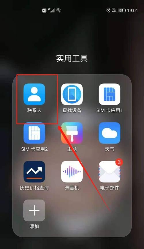 华为手机的6种截屏方法（轻松掌握，让你的手机截屏更方便）