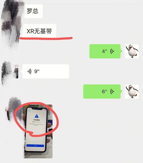 如何正确激活苹果XR手机（详细介绍苹果XR手机的激活方法及注意事项）