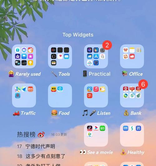 掌握iPhone的多种截屏方式，方便快捷记录精彩瞬间（从点击物理按键到使用手势操作，教你截屏新技巧）