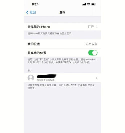 用两个苹果手机查找对方位置的方法（利用“查找我的iPhone”功能实现手机定位）