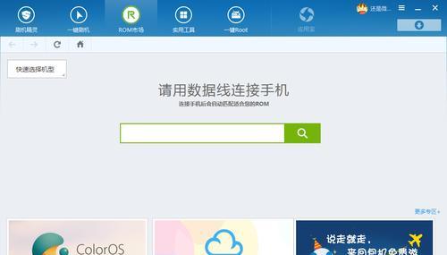 安卓手机刷机教程（一键实现，让你的手机焕然一新）
