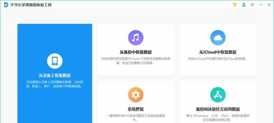 如何恢复微信聊天记录？（一步步教你找回被删除的微信聊天记录）