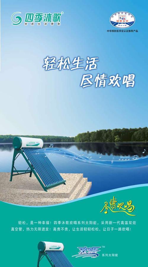 四季沐歌太阳能热水器设置方法（简单易懂的操作步骤，让您轻松享受热水）