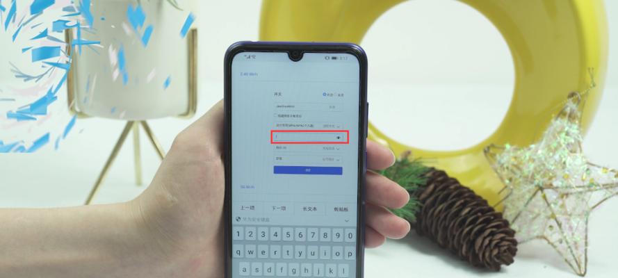 利用手机修改WiFi密码的方法（教你轻松更改家庭WiFi密码，保障网络安全）