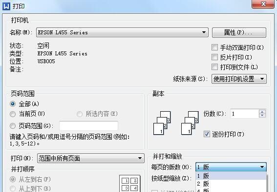 打印机无法正常打印的解决办法（如何应对打印机故障及其解决方案）