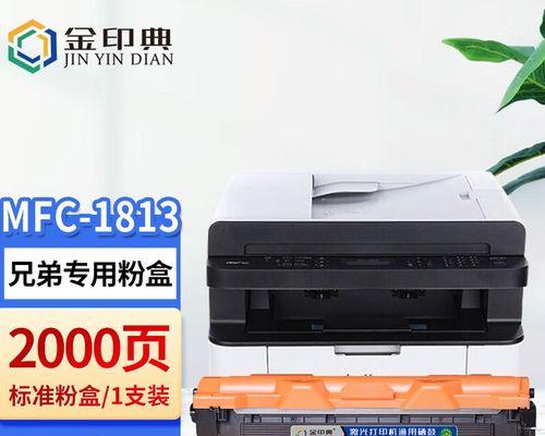多种办法重置兄弟打印机硒鼓的技巧（省钱又环保，轻松重置兄弟打印机硒鼓的多种方法）