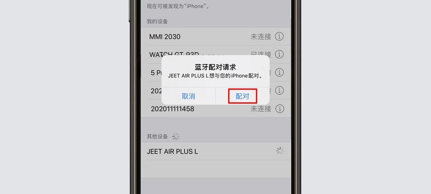 iPhone系统升级的重要性与方法（保持iPhone系统升级是关键，提供顺畅体验和强大功能）