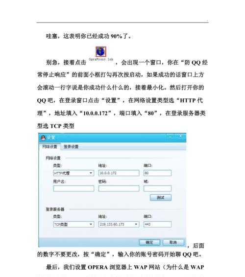 蓝牙网络连接的使用指南（探索蓝牙技术的无限可能）