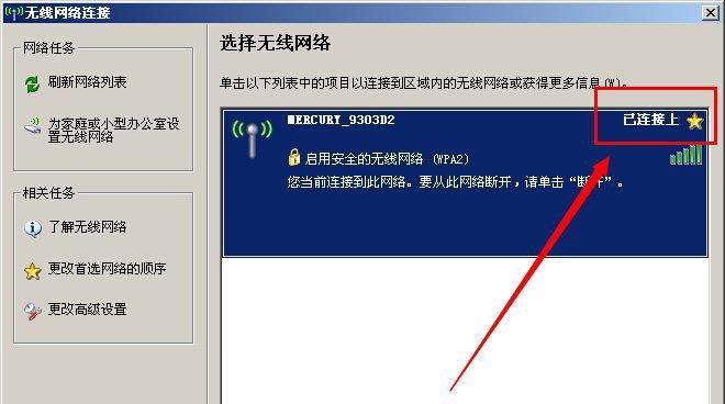笔记本突然没有wifi功能了怎么办？（解决笔记本突然无法连接wifi的方法及步骤）