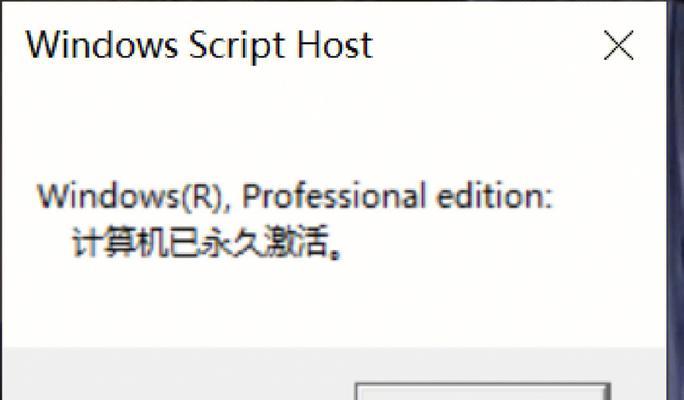 Windows10专业版激活密钥下载方法（获取Windows10专业版激活密钥的简单步骤）