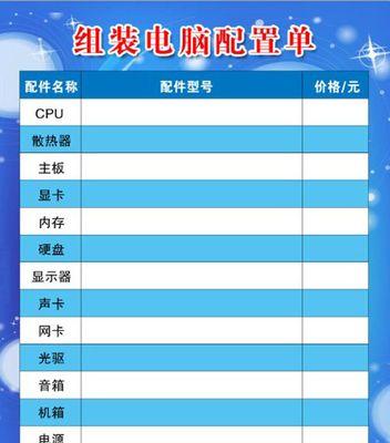 选择电脑配置软件的必备指南（为您提供全面信息，助您轻松选购电脑配置软件）