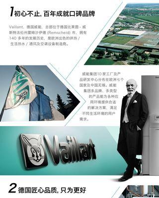 Vaillant威能客服电话24小时，为您提供全天候的优质服务（便捷联系Vaillant威能，享受解决问题的体验）