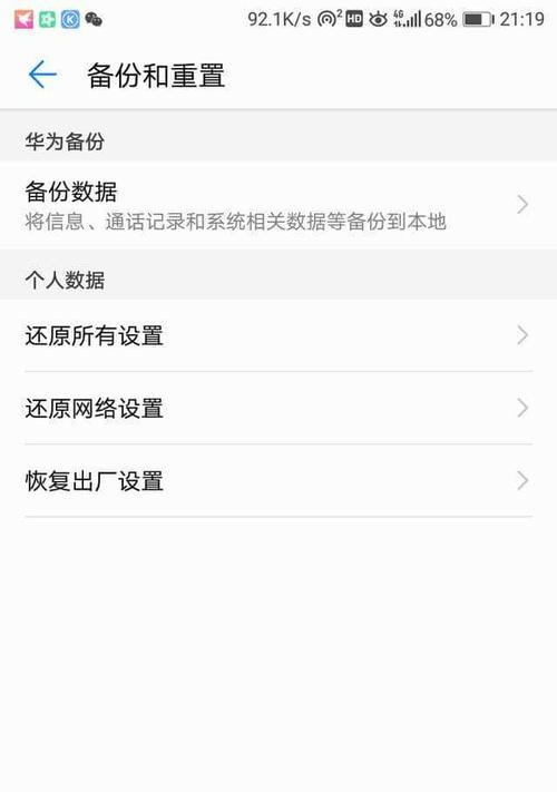 如何重新打开已关闭的网络连接？（简单易行的方法让您快速恢复网络连接）