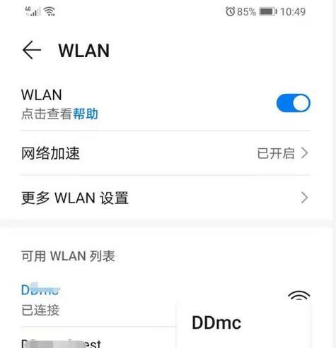 手机查看WiFi密码的方法（轻松掌握WiFi密码的技巧）