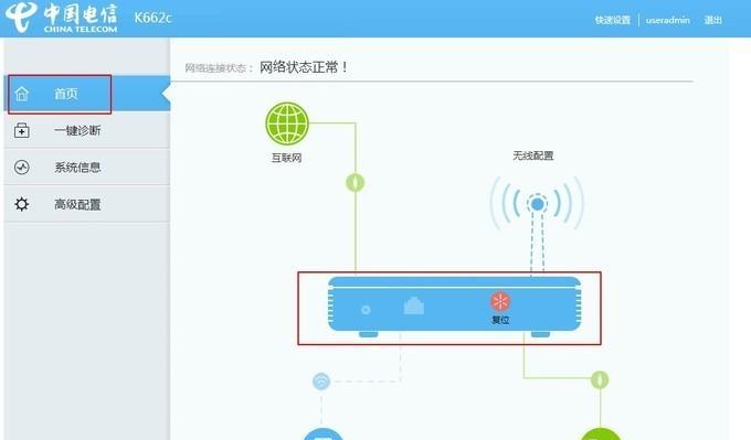 华为路由器默认密码是多少？（保障网络安全，合理设置华为路由器的默认密码）
