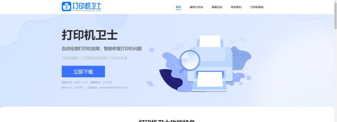 如何安装佳能打印机驱动（简单易行的步骤教程）