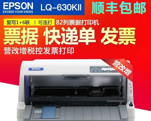 解决LQ630K打印机不进纸问题的方法（学会自己修复打印机，省时省力又省钱）