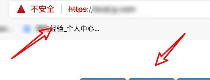 解决与网站连接不安全的问题（保护您的在线安全并享受安心的上网体验）