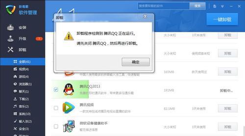 电脑软件卸载之处，放飞不必要的负担（快速解决问题，释放存储空间）