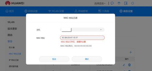 如何正确查看MAC地址（简单了解MAC地址及查看方法）