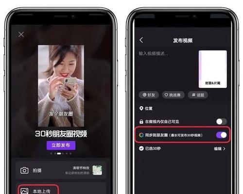 如何保持朋友圈视频的清晰度？（以视频发朋友圈，这些技巧可以帮助你保持高清画质）