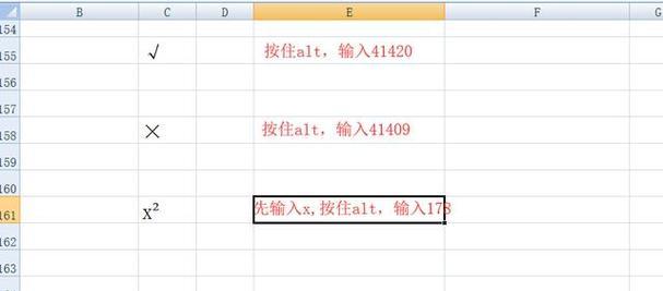 立方米符号m3在Excel中的应用（探索Excel中如何插入立方米符号m3）