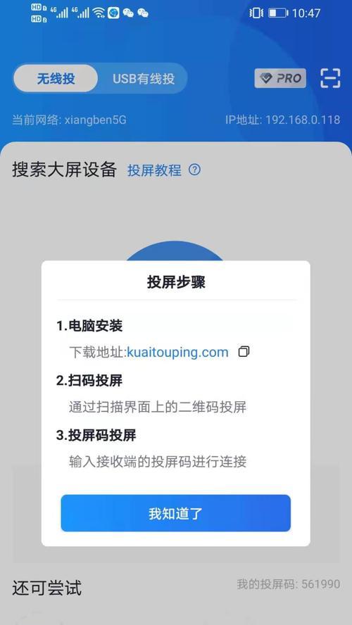 OPPO手机如何投屏到电视机上？（实用教程帮助你快速实现投屏体验）