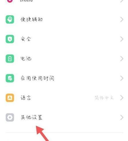 如何通过HD关闭OPPO手机（简单操作让你轻松关闭OPPO手机的HD功能）