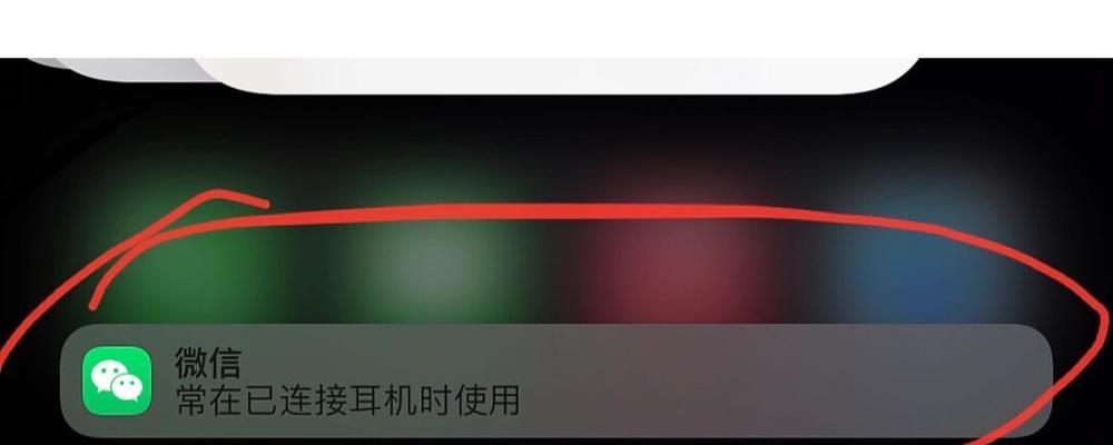 苹果耳机没有声音怎么回事？（解决方法大揭秘｜轻松解决苹果耳机无声问题）