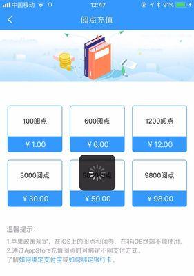 解决AppStore下载一直转圈圈的问题（如何快速修复AppStore下载卡顿问题）
