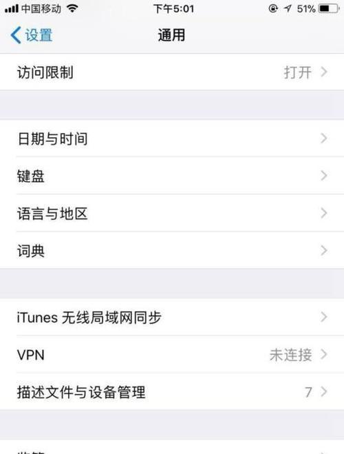 解决手机上网卡顿的方法（优化手机网络连接，提高上网速度）