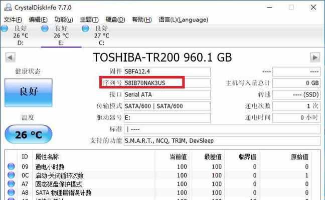 如何查看硬盘序列号？（简单有效的方法及步骤教程）