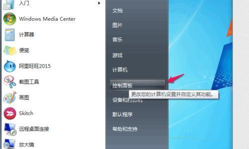 如何关闭电脑开机自启动（掌握关闭电脑开机自启动的方法，提升电脑使用体验）