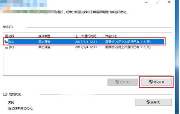Win10电脑连接蓝牙鼠标的方法（一步步教你如何连接蓝牙鼠标，简单方便！）