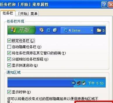 如何将Win7界面从经典模式改回原始模式（简单步骤帮助你恢复Win7界面的原始外观）