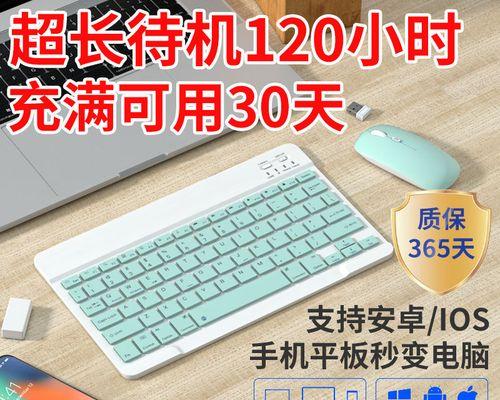华为无线鼠标连接电脑教程（一步步教你如何连接华为无线鼠标与电脑）