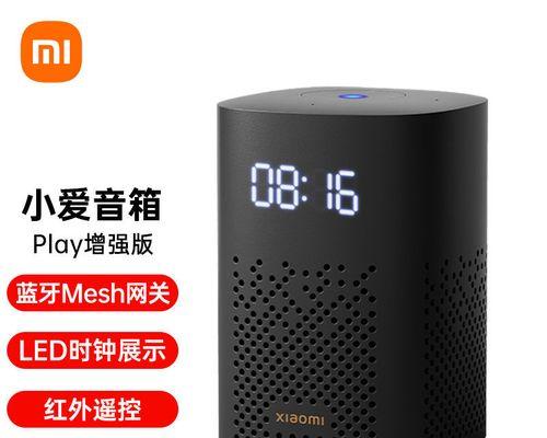 小爱音箱蓝牙模式设置指南（如何将小爱音箱设置为蓝牙模式？）