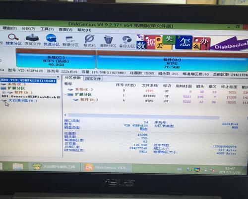 华硕电脑Win7恢复出厂设置教程（一键回到最初状态，解决各类问题）