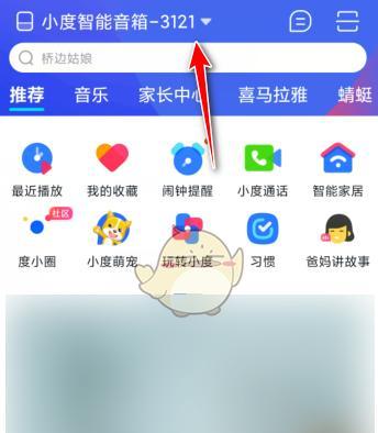 如何恢复小度音箱出厂设置？（一键重置，回到初始状态）