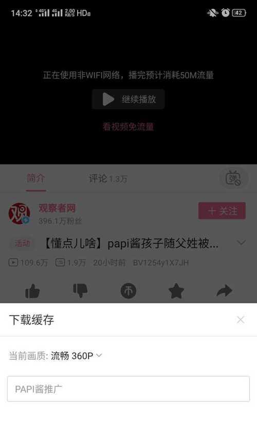 A站与B站的区别及特点（以用户群体、内容类型、商业模式和社区氛围为比较维度）