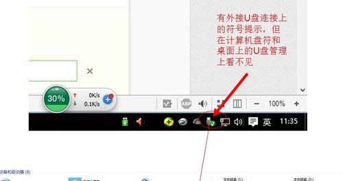 电脑显示U盘要格式化的原因及解决方法（探究U盘显示要格式化的原因，提供解决方案，避免数据丢失）