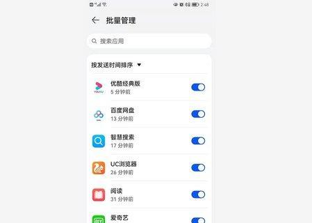 华为圆点悬浮功能（操作简单，让您的手机界面更纯净）