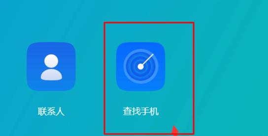 忘记手机锁屏密码怎么办？（解决忘记手机锁屏密码的方法和技巧）