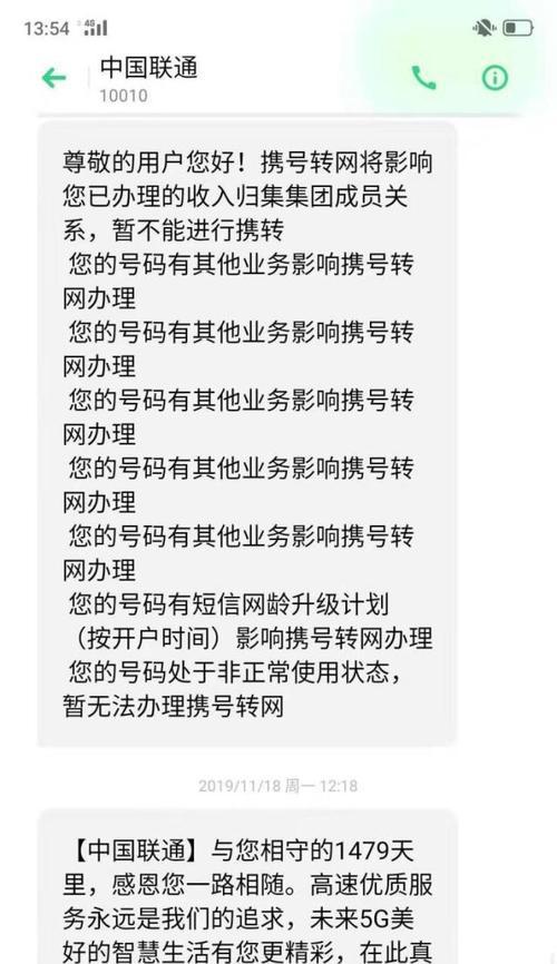携号转网流程申请授权码的详细步骤（简单方便！申请携号转网授权码，携号畅行无忧）