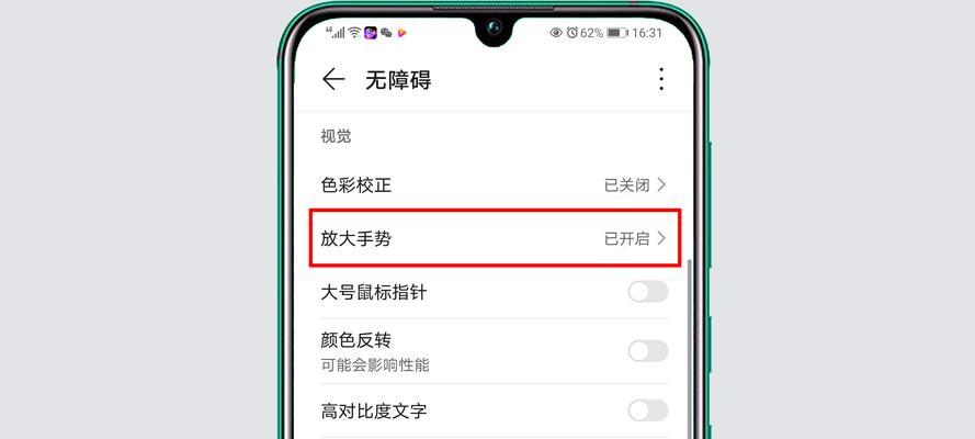 华为手机无法开机的解决办法（急救故障华为手机，快速解决开机问题）