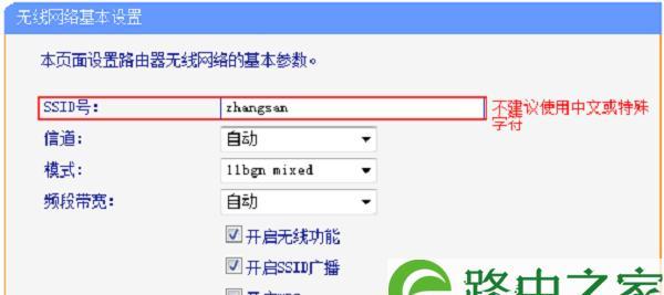 如何重新设置Wi-Fi密码（简单步骤帮你轻松更改Wi-Fi密码）