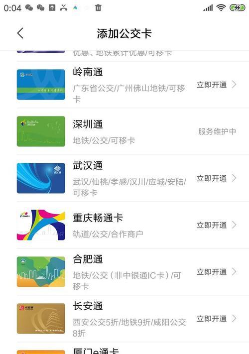 没有NFC功能手机如何充值公交一卡通？（解决手机没有NFC功能无法充值公交一卡通的问题）