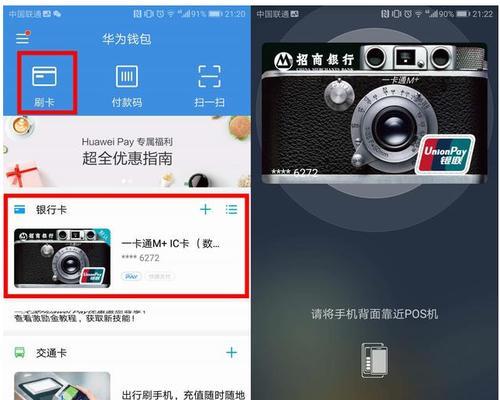 没有NFC功能手机如何充值公交一卡通？（解决手机没有NFC功能无法充值公交一卡通的问题）
