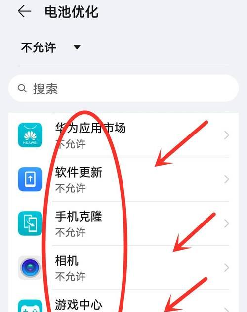 手机电量太快耗尽问题解决方法（有效延长手机电池使用时间，提高续航能力）
